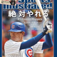 Illustration for article titled Well, So Much For A Cubs World Championship